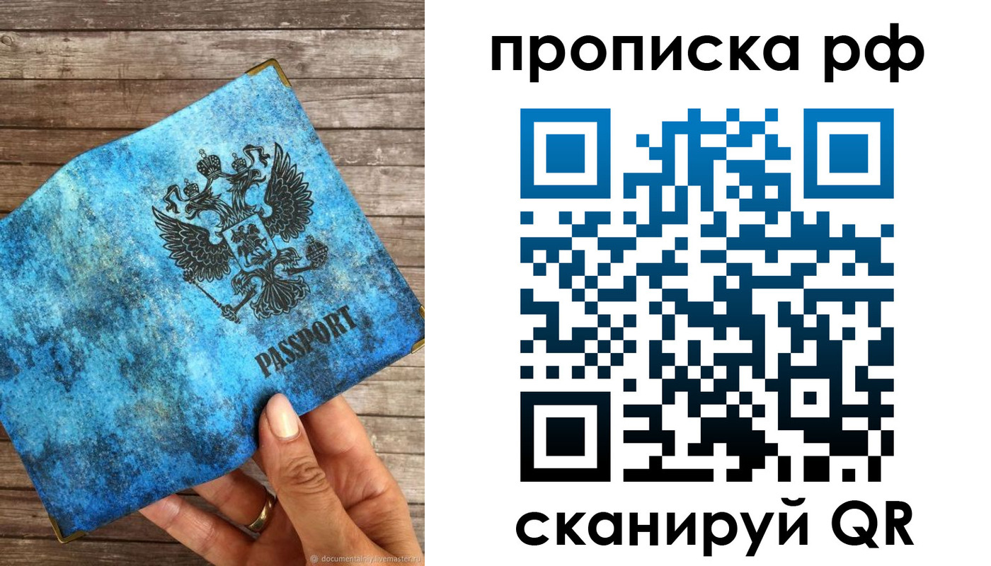 временная регистрация 2025 в Можайске
