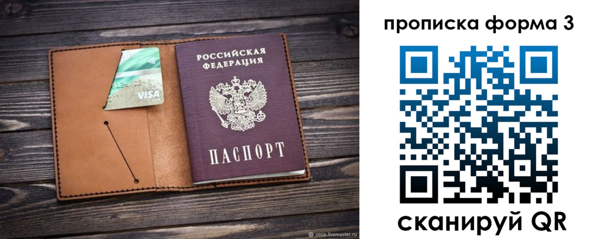 временная регистрация поиск в Можайске
