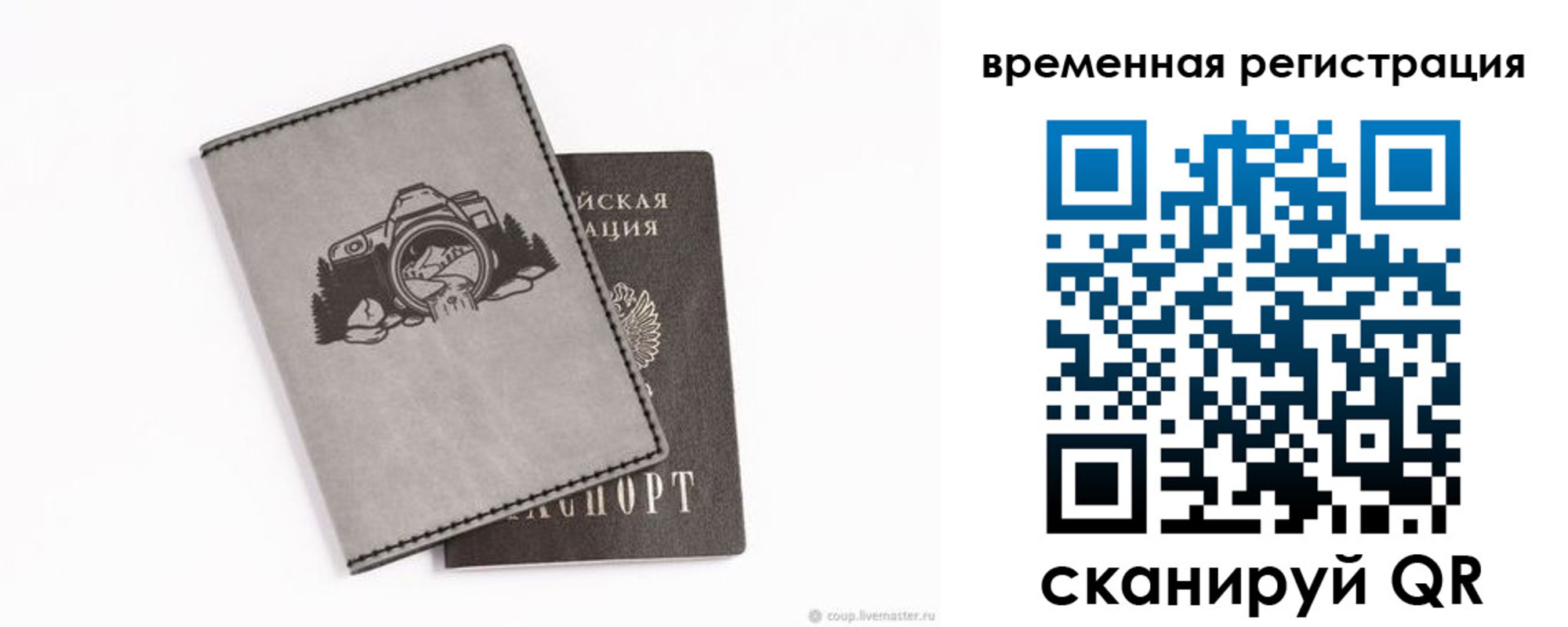 прописка от собственника в Можайске
