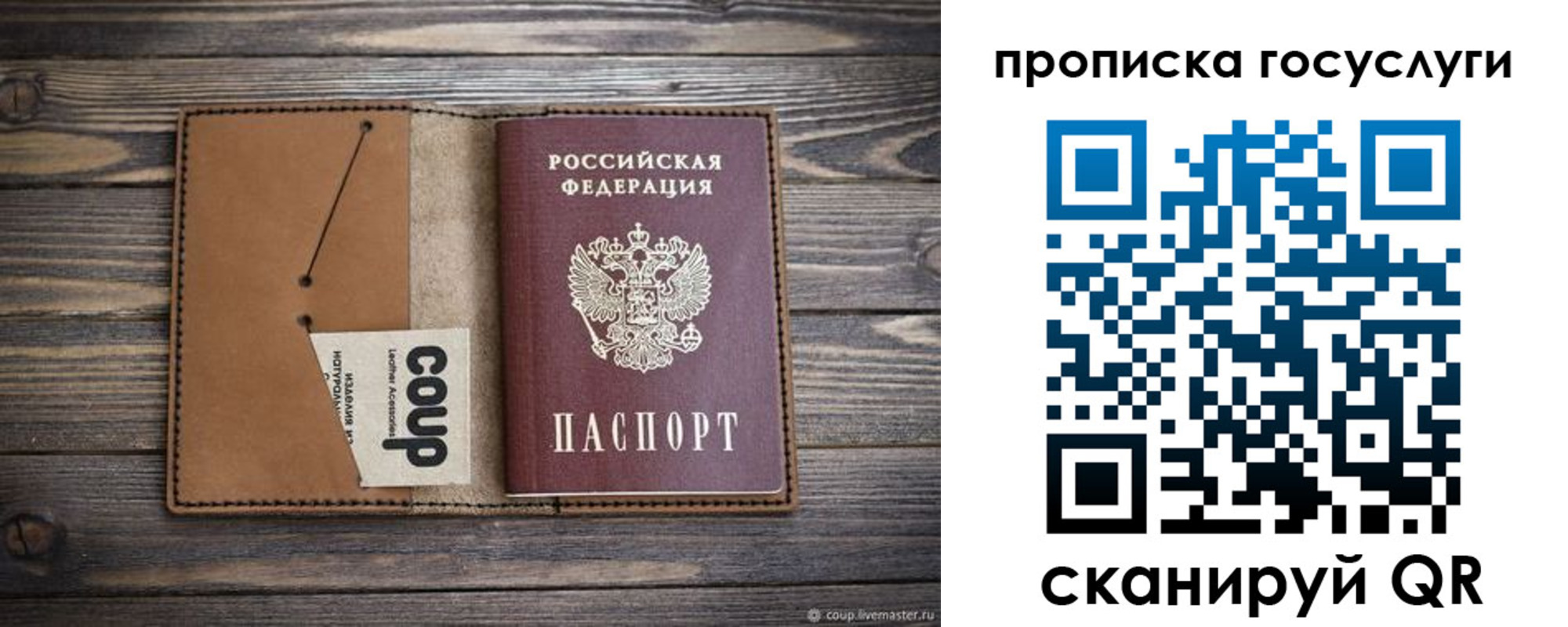 временная прописка в Можайске