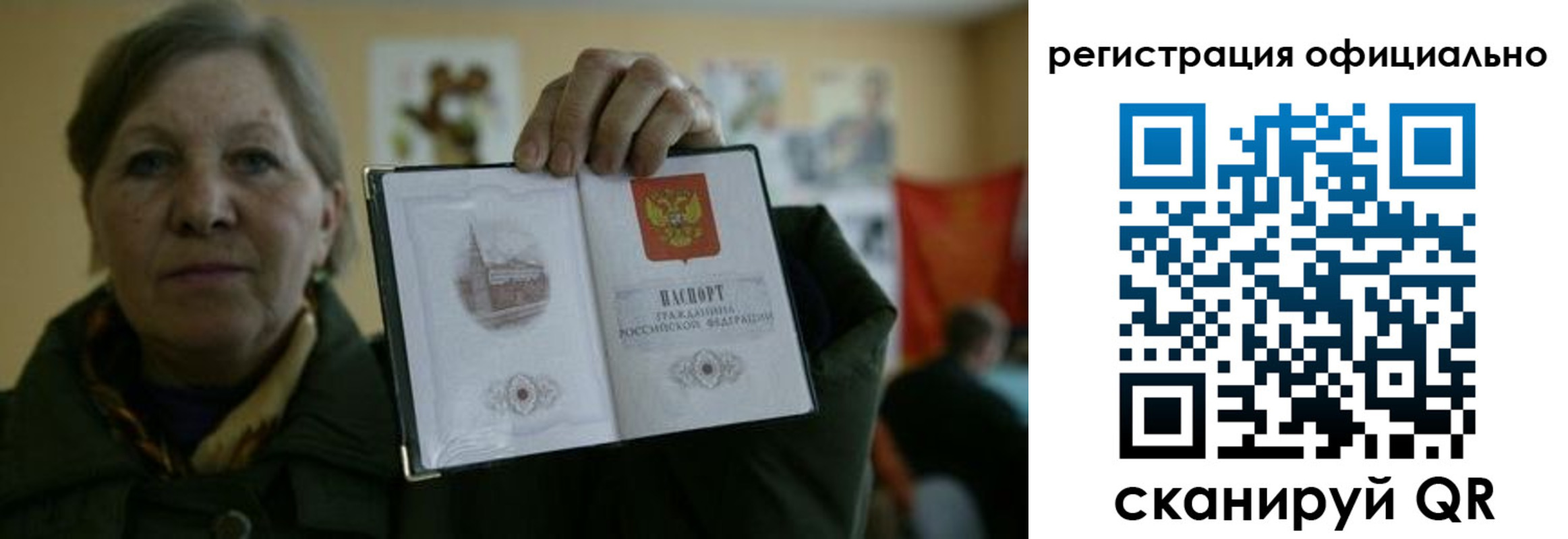 прописка для военкомата в Можайске